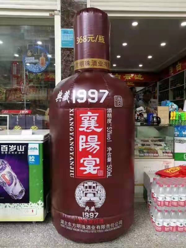 胡市镇酒厂广告气模